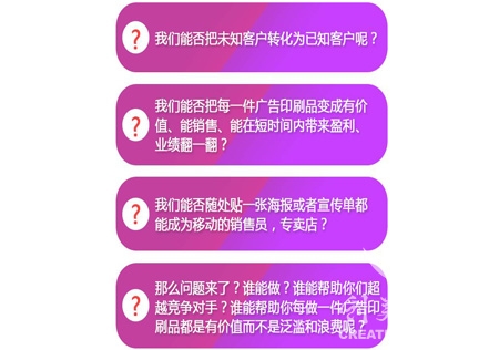 智慧營銷方案